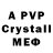 МДМА crystal madstream