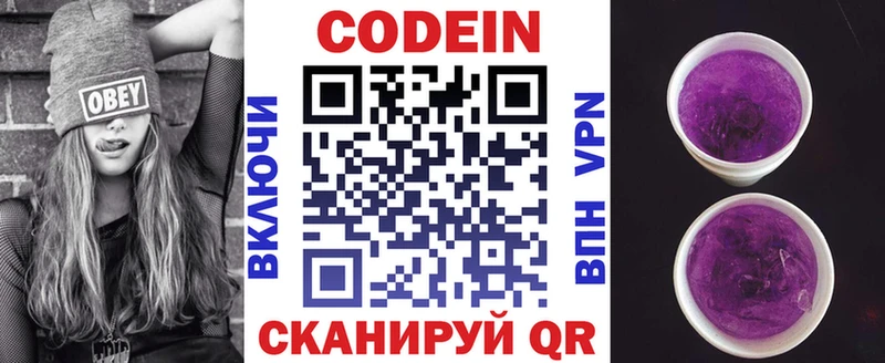 как найти наркотики  Невьянск  Codein напиток Lean (лин) 