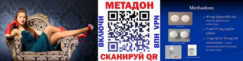 Метадон methadone  MEGA зеркало  Невьянск  где продают  