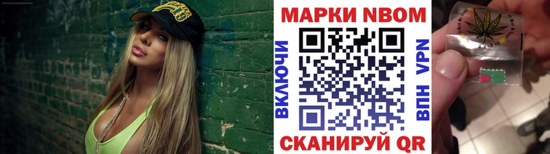 Марки NBOMe 1,8мг  дарнет шоп  Невьянск 